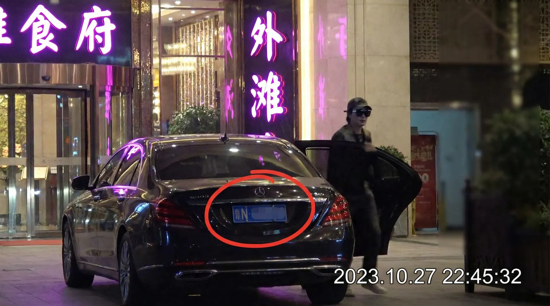 盐汽喵 - 豪车餐厅外偷拍